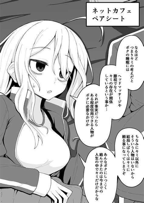 「話が進むごとに目のクマが消えていく女の子4 」さるぴんの漫画