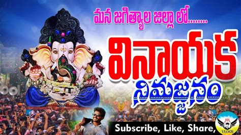 Vinayaka Nimajjanam Jgl Youtube