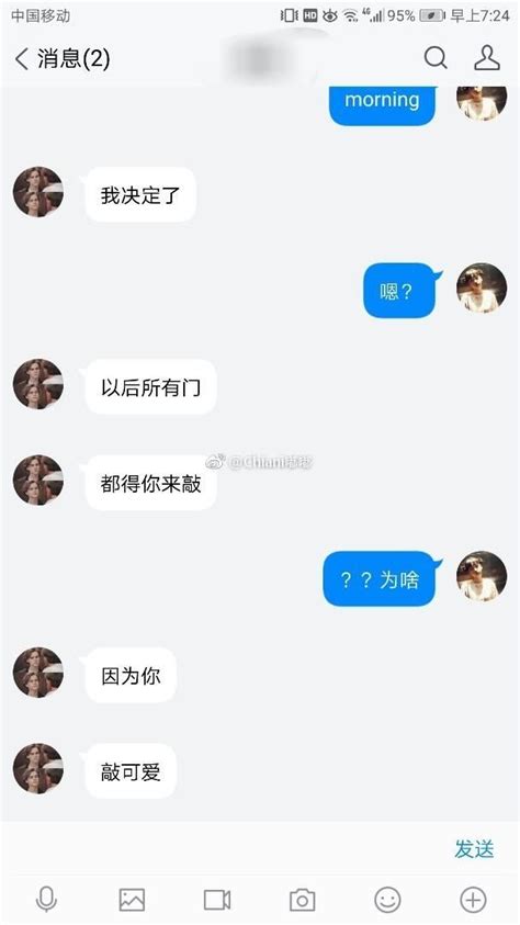 這樣的聊天記錄也太甜了吧！網友：我也想要這樣的對象！ 每日頭條