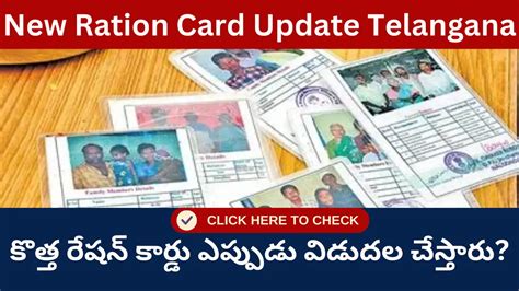 New Ration Card Update When Will Telangana New Ration Card