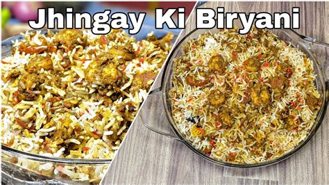 Jhingay Ki Biryani Recipe By Rahi Cooks Easy Quick Recipe Of Jhinga