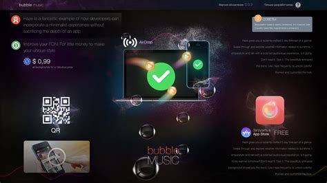 Bubble music website:АРТ on Behance