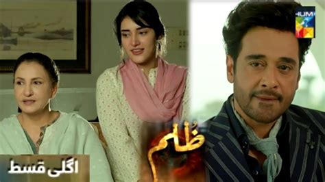 Zulm Episode 12 Teaser Zulm13 Zulm Episode 12 Promo 2 Faysal Qureshi