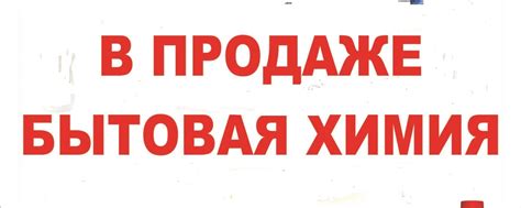 Бытовая химия по низким ценам | Закупка бытовой химии со склада Казани ...