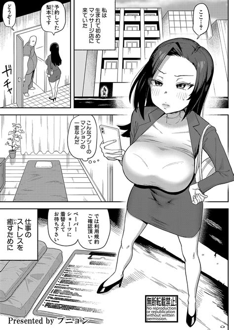COMIC Shingeki 2025 02 Page 204 Nhentai Hentai Doujinshi And Manga