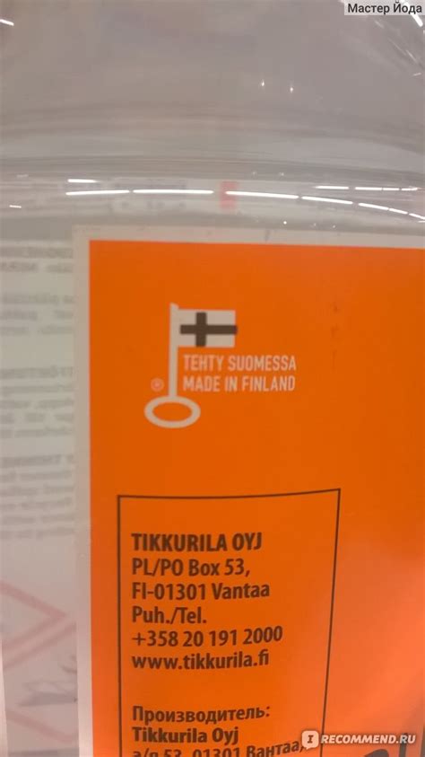Растворитель Tikkurila Ruiskuohenne 1032 для распыления - «Достойный ...