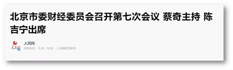 什么叫北京未来的“平原新城”？发展