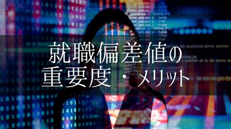 【2022年最新版】就職難易度ランキング！高学歴しか就職できない大企業一覧｜2023卒 2024卒向け Tmt