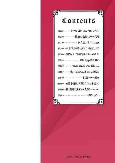 Tsumamigui Cherry Nhentai Hentai Doujinshi And Manga