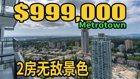 本拿比metro全新2房公寓！绝美风景不等人 Youtube