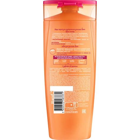 Шампунь лореаль оранжевый: Купить шампуни L’Oreal Paris (Лореаль Париж ...