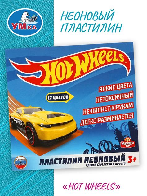 Пластилин неоновый 12 цветов Hot Wheels Мульти Арт набор для лепки для детей Хот Вилс купить