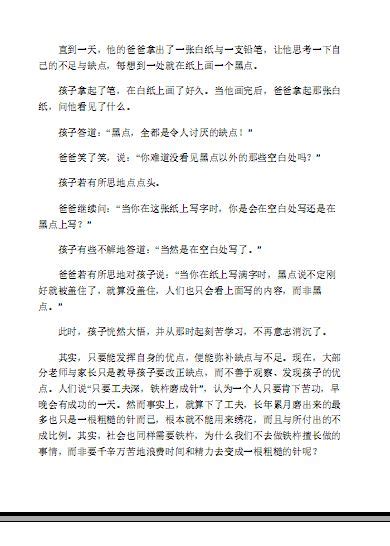 资料下载：心理学与生活pdf