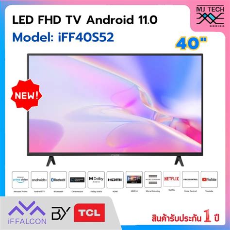 iFFALCON By TCL FHD TV Android OS V 11 ทว 40 นว รน iFF40S52 New