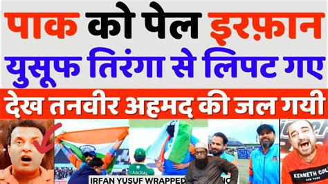 Pak Media Crying Afghan Celebrate India Beat Pak In Wcl Final Ind Vs