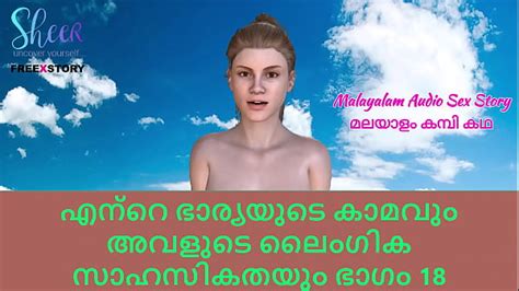 Malayalam Sex Story Lust Of My Wife And Her Sex Adventures Part Xxx Mobile Porno Videos