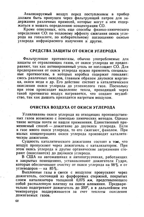 Фильтрующие противогазы, обычно употребляемые для защиты от отравляющих ...