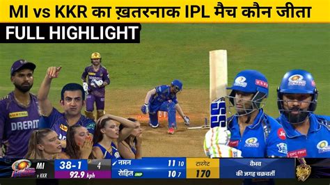 Mi Vs Kkr Ka Match Kaun Jita Cal Ka Match Kaun Jita Kkr Vs Mi