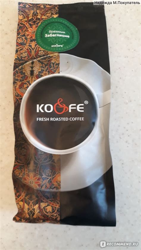 Кофе в зёрнах натуральный жареный KO&FE Забаглионе - «До идеального ему ...