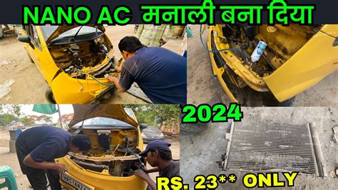 पहल बर दख nano क इतन child AC tata nano ac problem nano ac