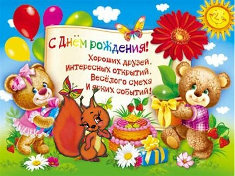 Детские Открытки С Поздравлениями — Pozdravlyamba.ru