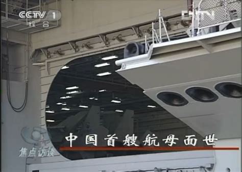 El Hangar De Tj Nuevas Fotos Del Portaviones Chino Liaoning