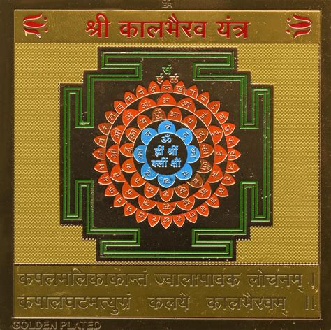 Buy Shri Kaal Bhairav Yantra In Thick Copper Premium Quality Color