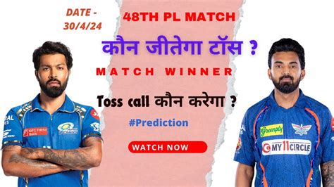 Mumbai Indians Vs Lucknow Prediction Mumbai Vs Lucknow IPL 2024