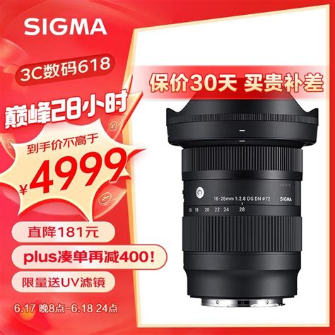 【手慢无】适马发布全画幅微单镜头，活动价4579元适马 16 28mm F28 Dg Dn Contemporary数码影音 中关村在线