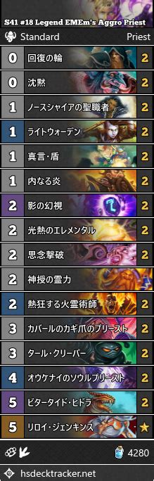 S Legend Emem S Aggro Priest Beerbrick Hearthstone