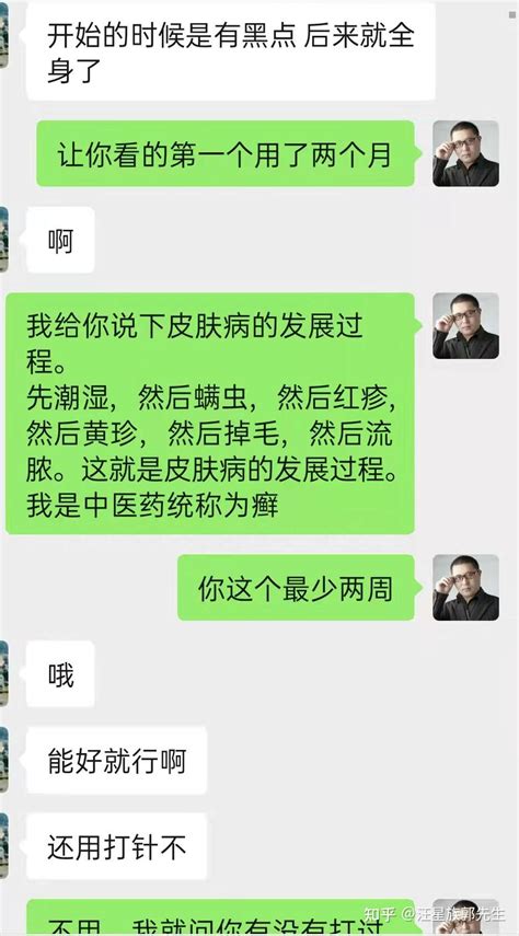 柴犬严重皮肤病 历时三个月治疗康复过程 知乎