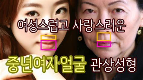 남성적으로 변한 하관 비율을 귀엽고 사랑스러운 여성얼굴비율로 중년 관상성형 Youtube