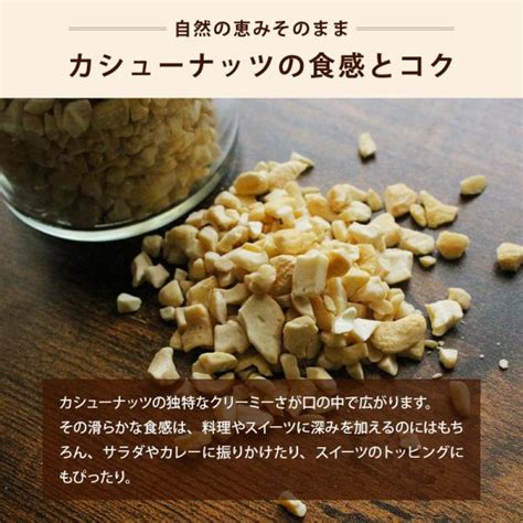 素焼き ナッツ 無添加 クラッシュカシューナッツ 700g 無塩 無油 カシューナッツ カシュー クラッシュ お菓子作り トッピング ヨーグ