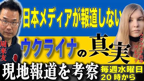 義母宅付近にミサイル着弾！精神不安定を押して現地報道をお届け！🇺🇦ウクライナ国内で最も注目されたニュースを取り上げて深堀りする！毎週水曜日20