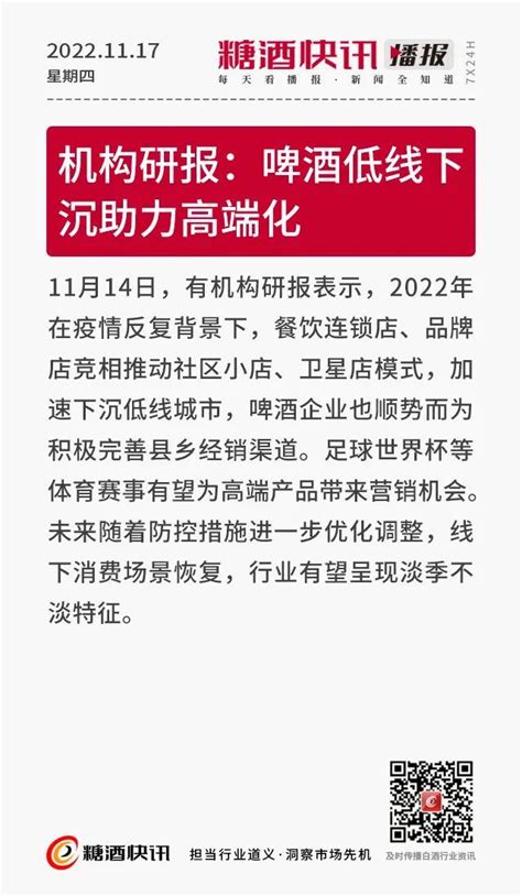 1117 茅台1935完成全年任务；川酒集团总部基地揭牌；国内最大麦芽制造商上市