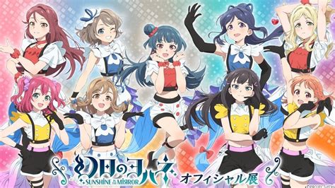 Wonder Sea Breeze Aqours Youtube