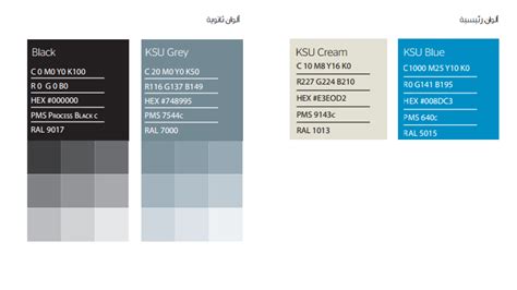 لوحة ألوان الشعار الهوية الرسمية لجامعة الملك سعود