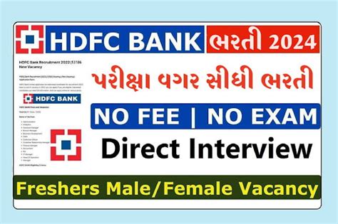 HDFC Bank Recruitment 2024