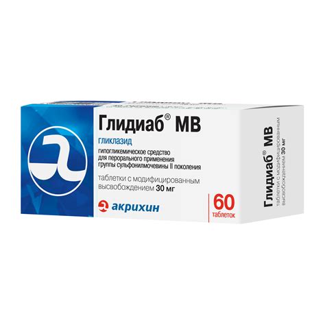 Глидиаб МВ (таблетки)