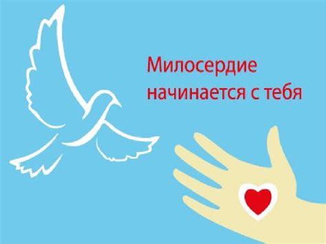 Милосердие (Надежда Пиастрова) / Проза.ру
