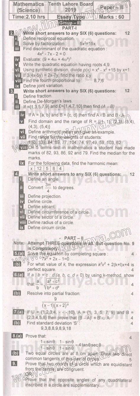 Past Papers 2019 Lahore Board 10th Class Mathematics Science Group II