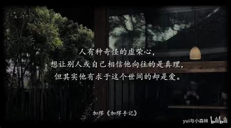 【阿尔贝·加缪】“在隆冬，我终于知道，我身上有一个不可战胜的夏天。” 哔哩哔哩