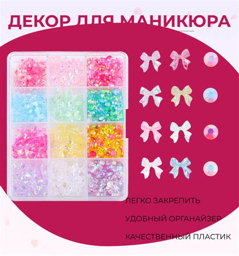 Объемные фигурки для маникюра Бантики и стразы / Большой набор фигурок ...