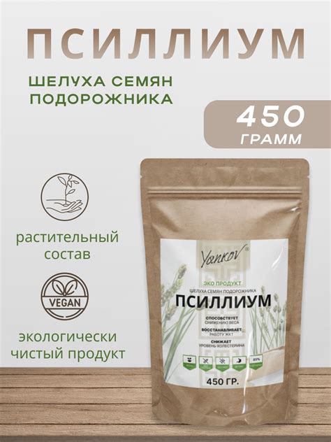Оболочка Семян Подорожника – купить в интернет-магазине OZON по низкой цене