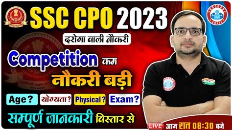 Ssc Cpo Vacancy Ssc Cpo Syllabus Age Limit Eligibility Exam