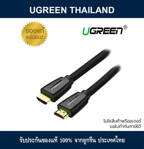 Ugreen Hdmi Cable Hd118 Male To Male Cable Version 2 0 40411 3m Th