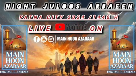 Live Night Juloos E Arbaeen Guzri Bazar To Karbala Shah Baqar Ki