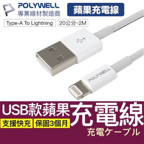 【台灣現貨】台灣保固 充電線 快充線 適用iphone Type C Lightning Usb充電線 Pd快充 孟翔萁姬百貨商行