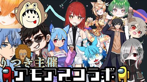 【アモアスコラボ】among Us久々すぎてやり方忘れたかも【緋繧めいやvtuber】 Youtube