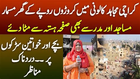 Mujahid Colony Grand Operation Details Anti Encroachment Operation At